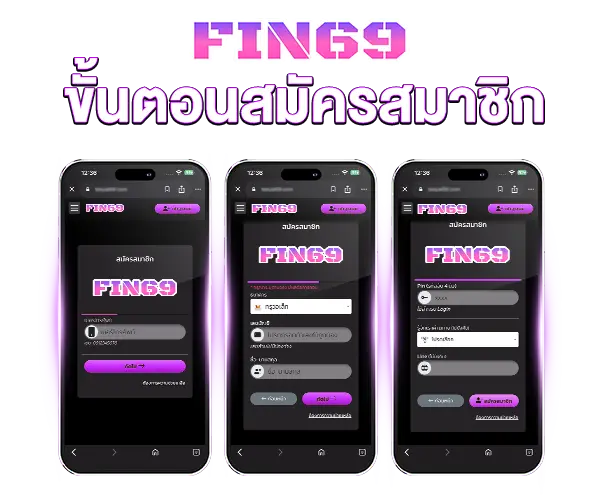 สมัครสมาชิก fin69 ง่ายๆ